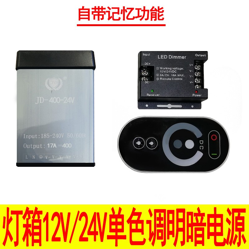 无极调光led驱动器电源三段变光led灯12V变压器24V恒压调色温智能