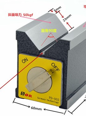 德国PDOK磁性V型座三角工作台PD-002PD-003线切割磁铁V块PD-301