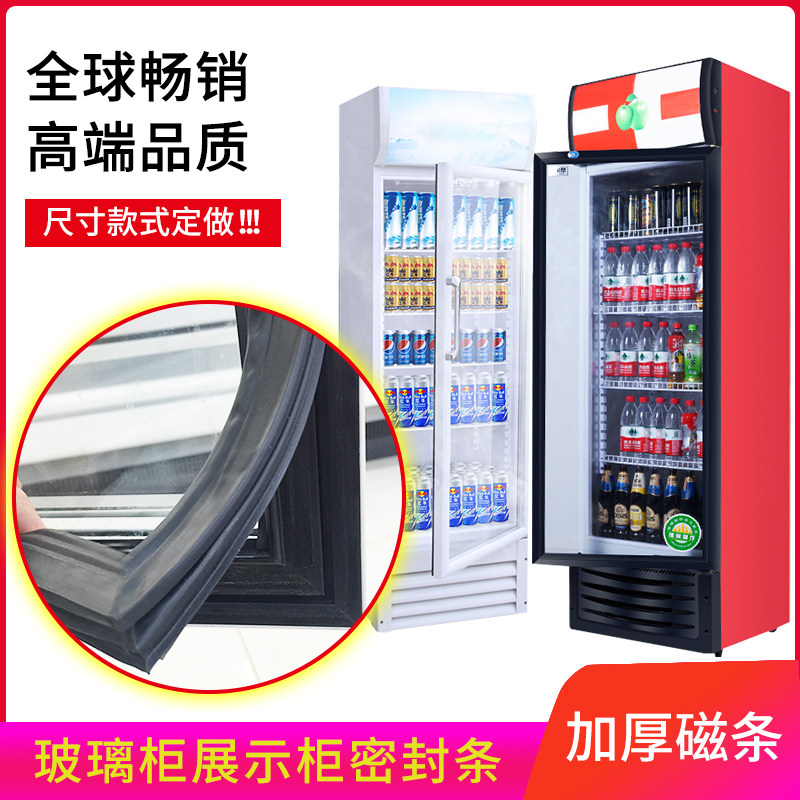 商用超市饮料柜展示柜密封条强磁性门胶边玻璃柜磁贴条门胶圈卡条