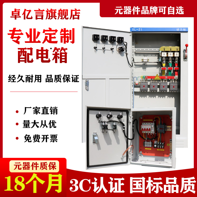 动力柜配电箱1400*700*400低压配电柜成套设备组装定做开关控制柜