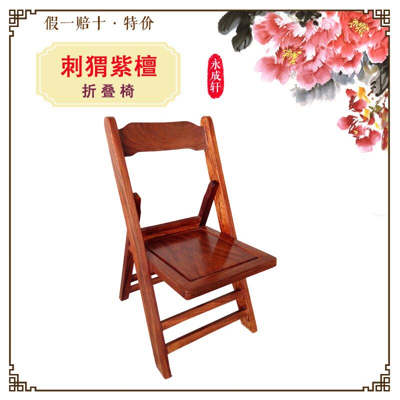 红木小椅子刺猬紫檀折叠椅 简易便携凳子 钓鱼阳台休闲实木靠背椅
