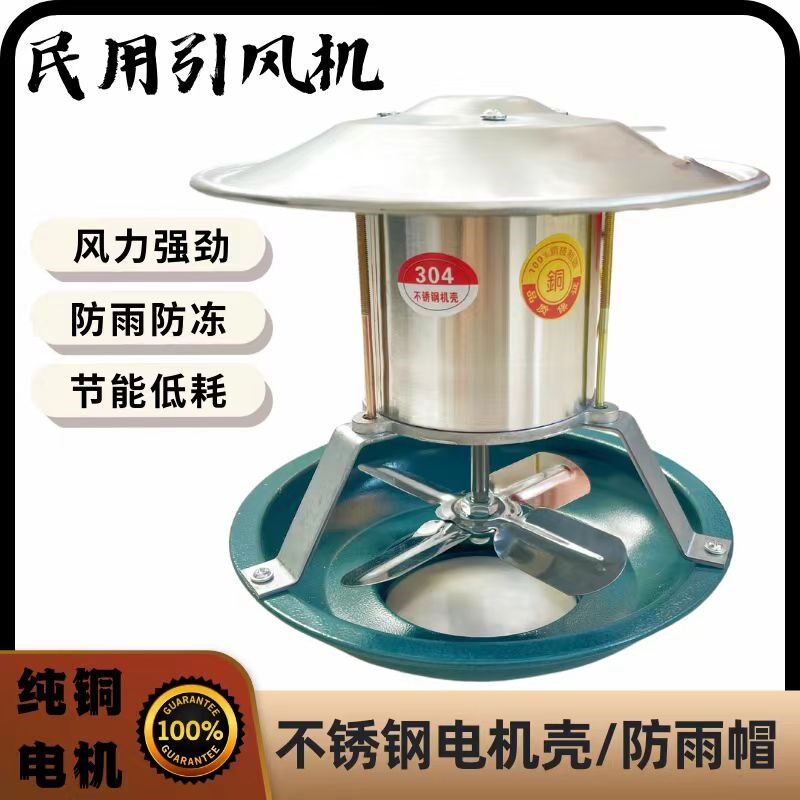 家用烟囱引风机烟筒抽风机吸烟大功率农村强力排烟机防倒烟耐高温