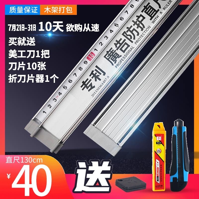 美工裁切广告防护尺护手铝合金丁字尺喷绘写真尺子切割广告尺直尺