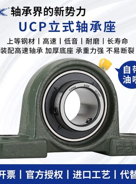 NISK外球面带座轴承大全UCP305P306P307P308P309P310立式固定底座