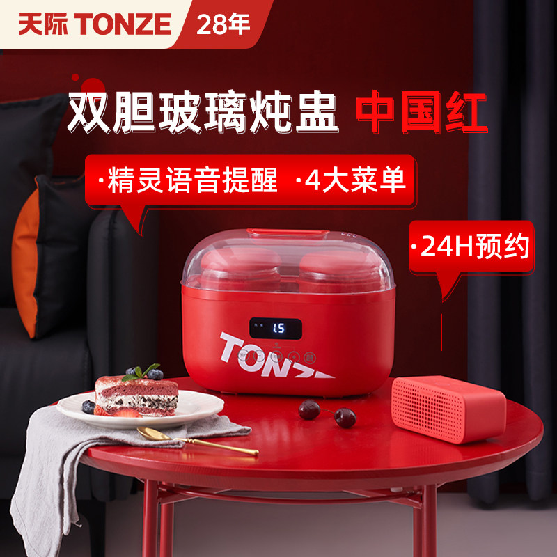 智能隔水炖电炖锅燕窝炖盅家用预约全自动煮粥锅煲汤机玻璃电炖盅