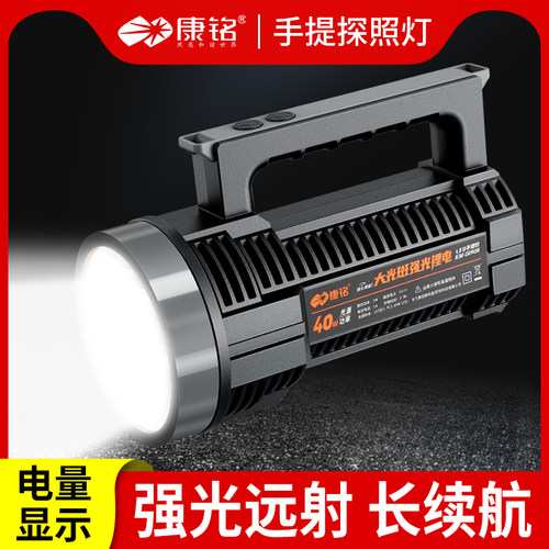 康铭手电筒强光专用充电式户外超亮LED应急手提灯探照灯家用耐用