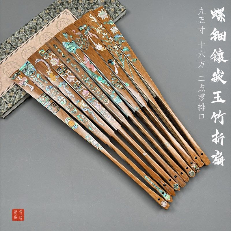95寸16方排口2.0合青单青老玉竹扇子苏面文玩折扇螺钿镶嵌扇收藏