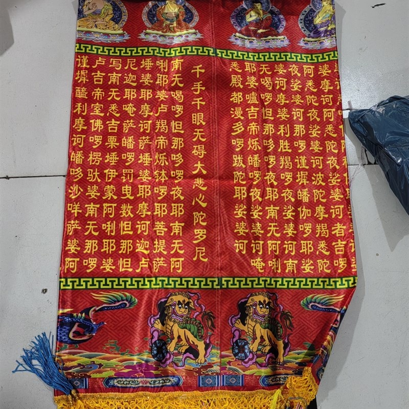 经幢心经大悲咒宝盖伞华盖圆幢庄严品贡缎布料支持定制