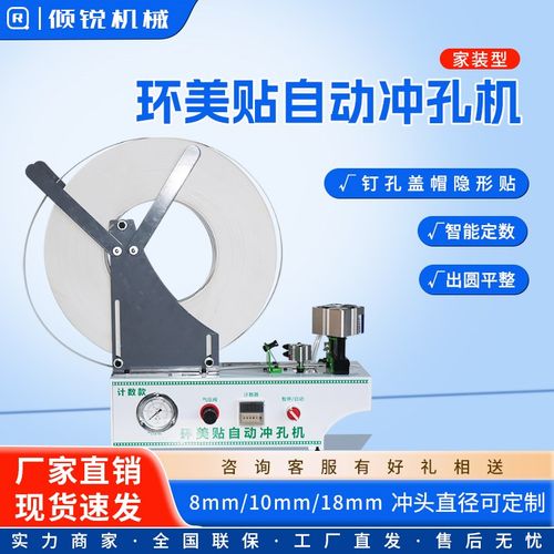 全自动封边带冲孔机三合一孔隐形贴片打孔器木工封边条气动打孔机