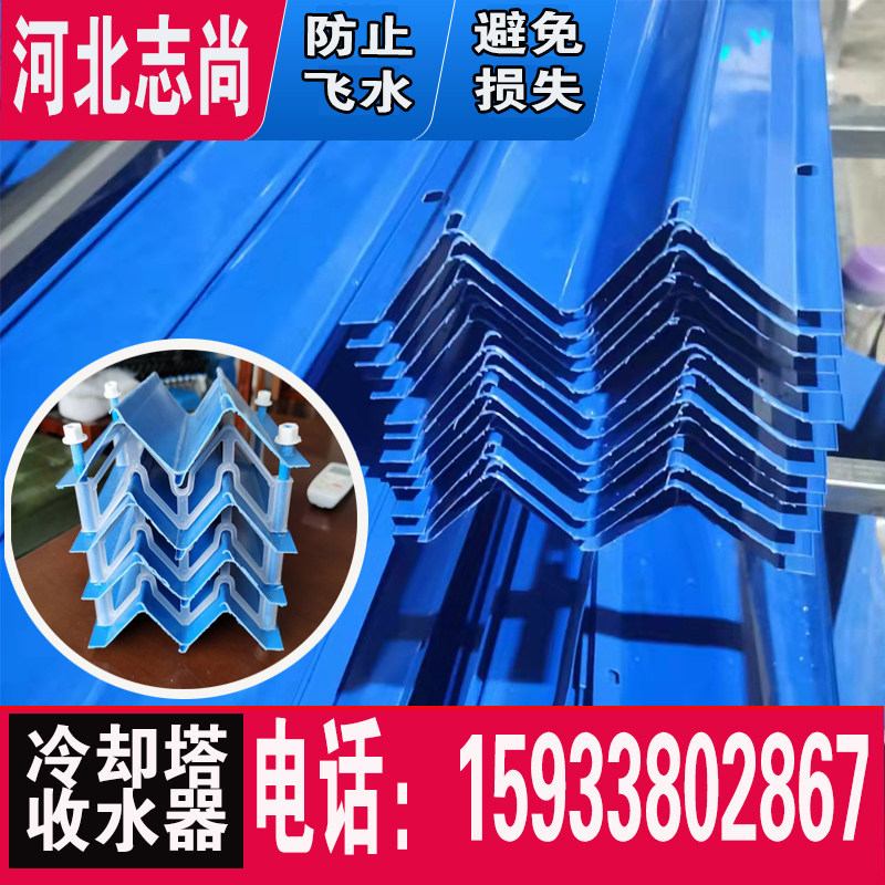 冷却塔PVC收水器C型M型S型闭式冷却塔用多维收水器 益美收水器