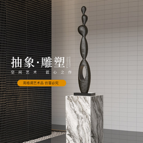 酒店大堂创意抽象雕塑艺术品摆件样板间会所室内玄关落地装饰摆设