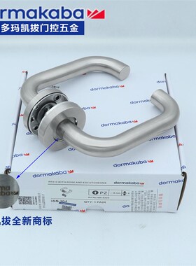 德国多玛dormakaba304不锈钢PR110把手DORMA门锁ST6100防火锁拉手