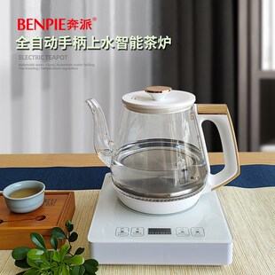 奔派茶炉全自动手柄上水壶无尘免开盖白色单炉泡茶智能电热茶艺炉