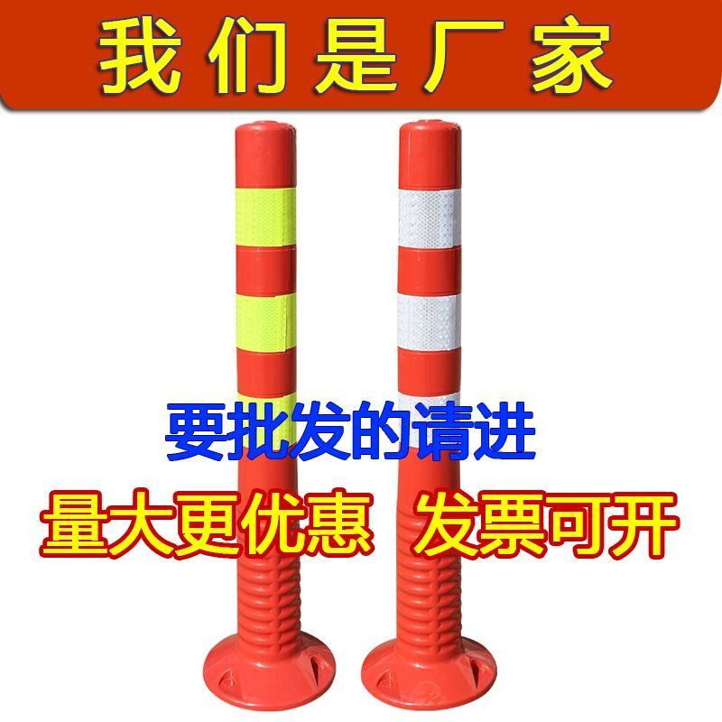 包邮75CM塑料警示柱PU弹力柱隔离桩停车桩警示桩路障锥反光防撞柱