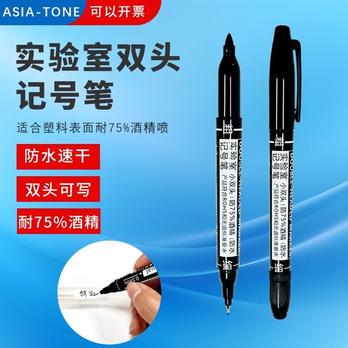 整盒亚通LM-900防酒精油性笔黑色双头耐高温不褪色离心试管标记笔