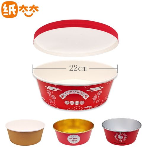 一次性碗纸碗大容量外卖餐盒3000ml圆形纸盖红色小龙虾纸质打包盒