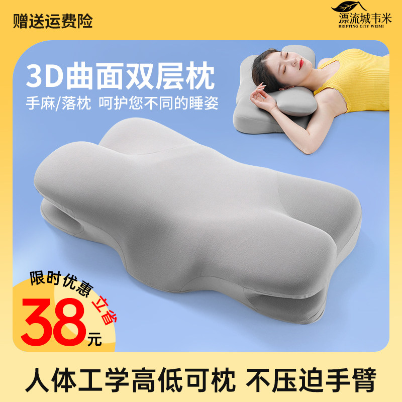 修复颈椎痛专用枕头睡觉助睡眠护颈枕人体工学记忆棉肩颈保健枕芯