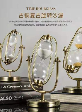 金典旋转沙漏计时器家居高级感摆件创意流沙装饰礼物玻璃沙漏摆件