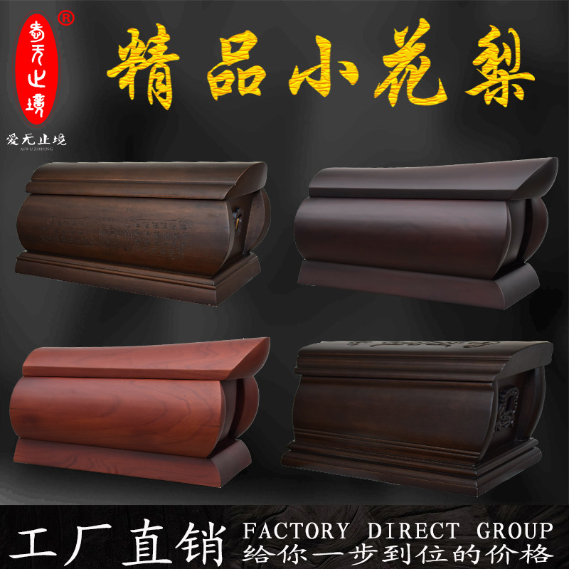 爱无止境高档黑檀木纯实木柏木骨灰盒迁坟小棺材寿材寿盒殡葬用品