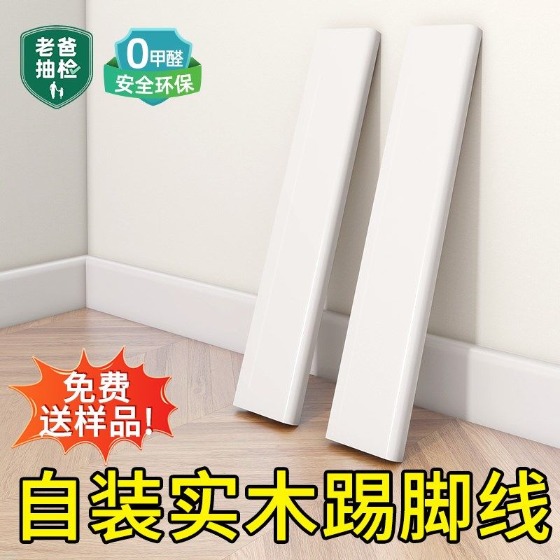 番龙眼实木踢脚线烤漆家用纯木质地板地脚线贴脚线极窄竹木纤维