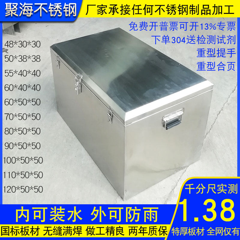 不锈钢工具箱子定做车载设备渔具重型收纳防水特大304加特厚包邮