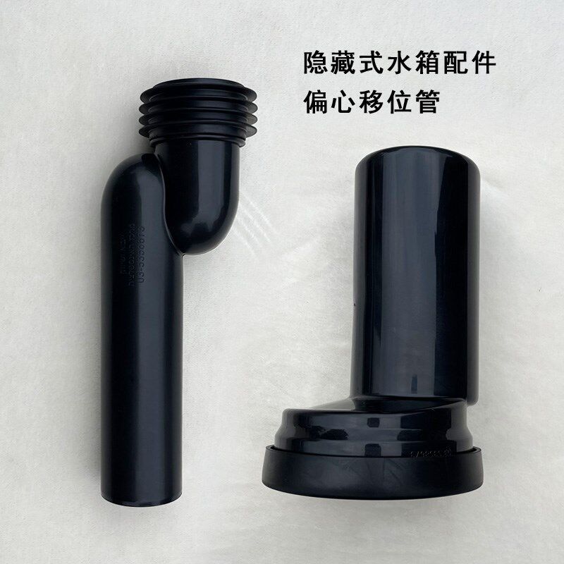 坐便器隐藏水箱配件暗装挂壁式马桶蹲便器偏心移位3cm冲刷排污管