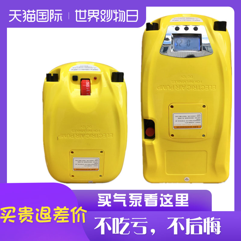 冲锋舟充气艇橡皮船皮划艇拉丝底SUP浆板气垫车载高压电动充气泵