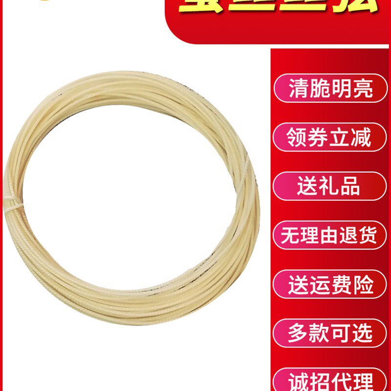 虎丘牌二胡琴弦内外弦专业演奏123号蚕丝弦琴弦京胡弦民族乐器厂