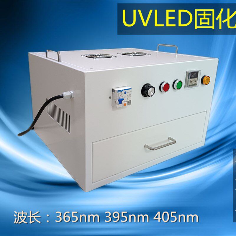 UVLED固化箱/uvled固化机/UV胶水UV油墨固化机手机屏维修UV固化灯
