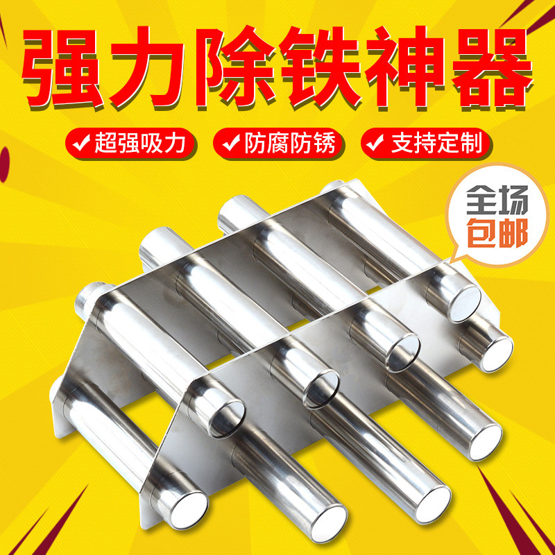 磁力架注塑机干燥机强磁过滤器圆形强力磁铁棒料口强磁除铁器包邮