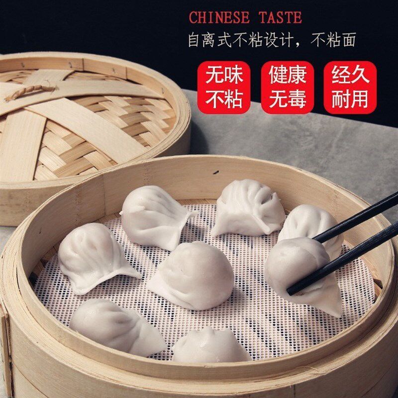 3片装食品级硅胶垫家用笼屉布蒸馍头包子防水耐高温无水蒸笼垫子