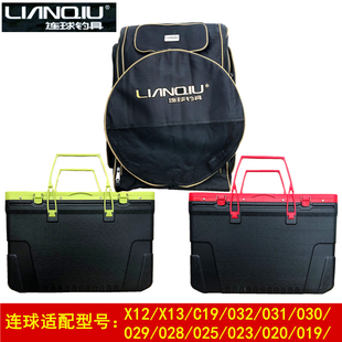 连球钓椅收纳箱钓鱼椅子配件牛津布背包手提筒全套超大钓凳外壳包
