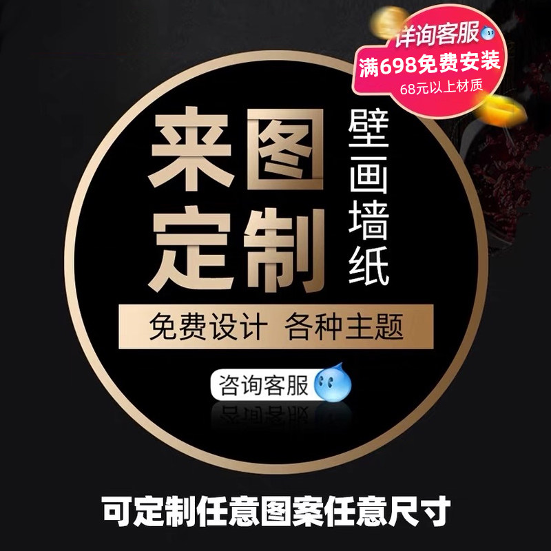 来图定制墙纸2021客厅电视背景墙壁纸墙布壁画3d无缝丝绸布壁布