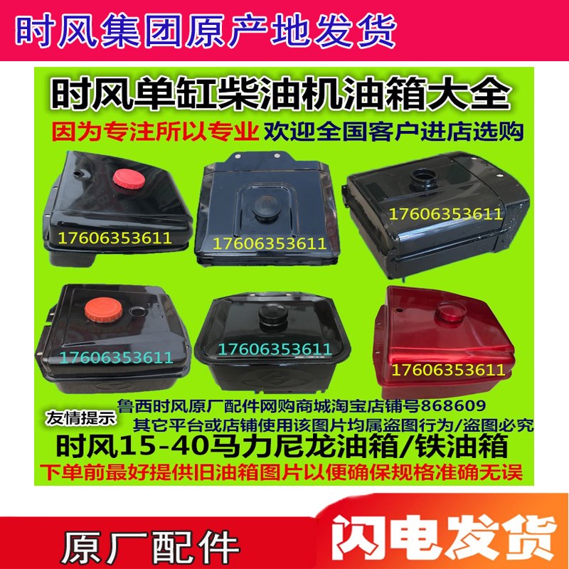 时风柴油机油箱SF24/25/28/30/33/35/40/138/148/168/178/188包邮