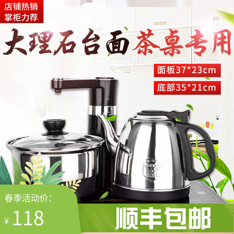 37x23电茶炉嵌入式家用全自动上水电热烧水壶大理石茶台茶具茶盘
