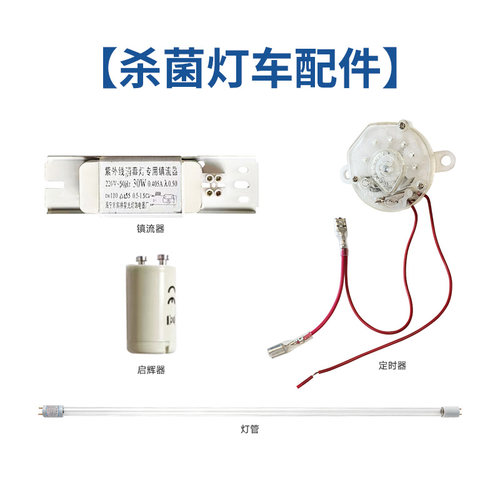 双盛医疗紫外线灯车专用灯管原厂