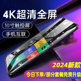 盯盯拍行车记录仪360全景流媒体高清倒车影像2025新款 前后双摄免