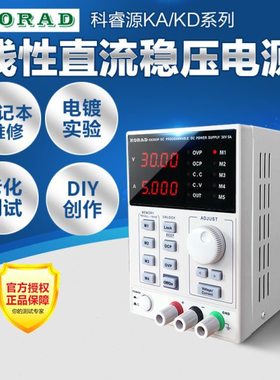 科睿源KA3005P线性程控可调直流稳压电源KA6005P KA6002P KA6003P