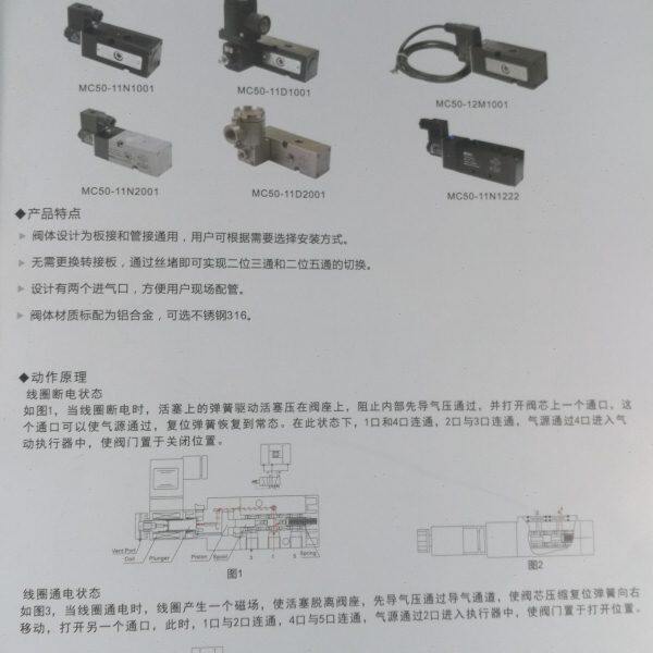 MORC摩控MC50-11D1001隔爆型电磁阀MC50-12D1001 MC50-12N1001G0S