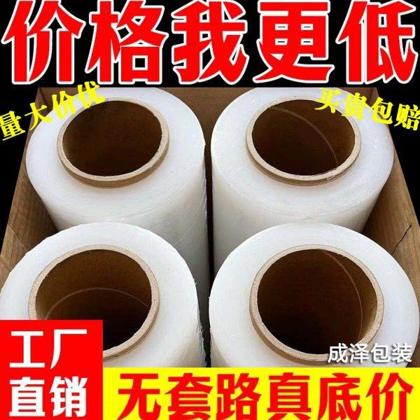 缠绕膜拉伸膜打包装膜透明塑料薄膜大卷工业保鲜膜保护膜托盘围膜,包装,缠绕膜,淘宝优惠券,粉丝福利购,淘宝优惠卷