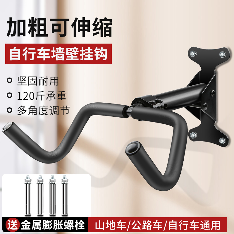山地公路自行g车墙壁挂架收纳室内停车展示单车悬挂墙架子墙上挂