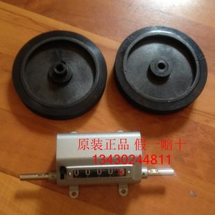 杭州萧山长山仪表厂伯乐牌Z96-F滚轮式机械计数计米器码表测长仪