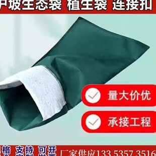 绿化布袋园林长丝边坡草籽袋护坡生态袋挡土防汛生产边坡防护土工