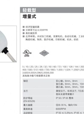 HENGSTLER 亨士乐增量式编码器 RI41-EO/2000ES.11IB-3-15S-5-S01