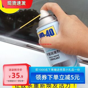 wd40车窗润滑剂天窗胶条后备箱密封条雨刮条车门除异响保养润滑