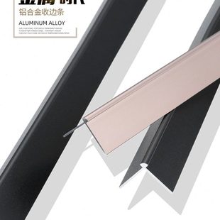悬浮吊顶收口黑色收边条阳角金属条腻子修边压条封边条装饰条包边