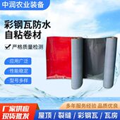 非SBS屋面彩钢瓦防渗漏防水卷材屋顶隔热防水自粘彩钢瓦防水卷材