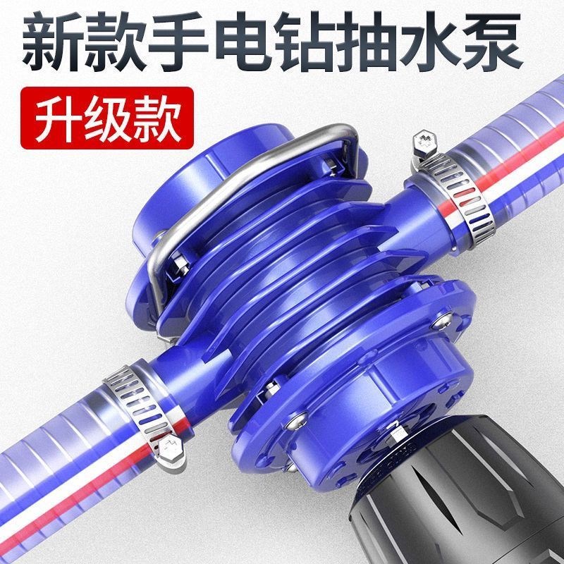 电钻水泵 微型自吸泵 直流抽水机 自吸式离心P泵 家用小型抽水泵