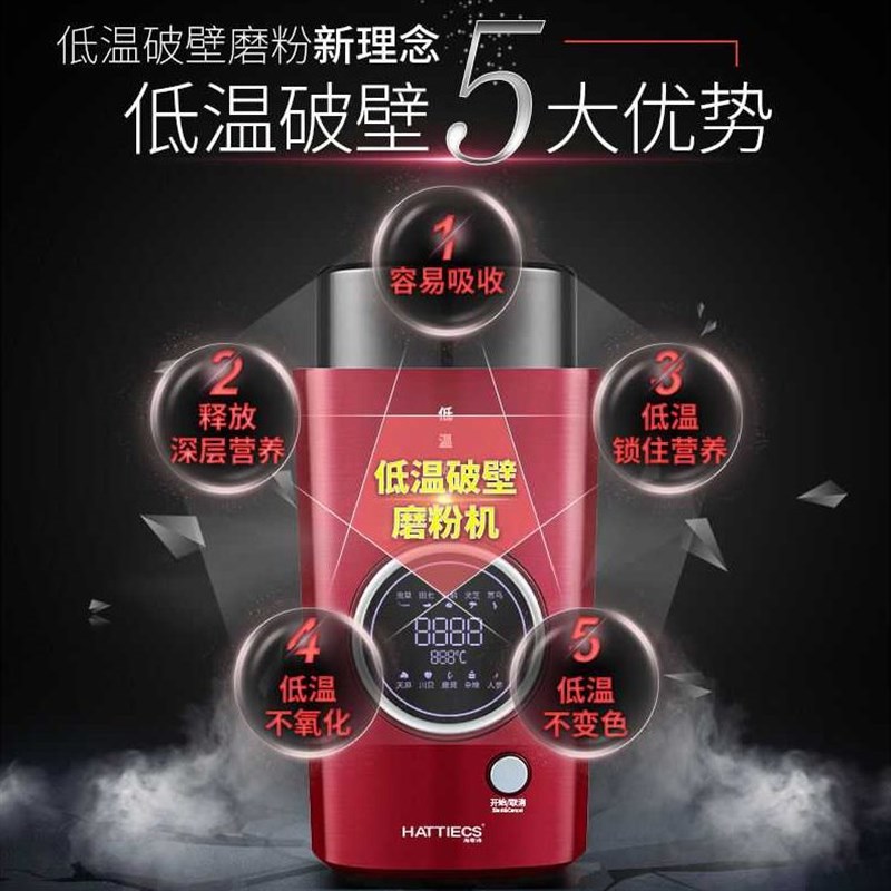 磨粉机迷你破壁温全自动打粉机D超细研磨机低家用小型名贵材