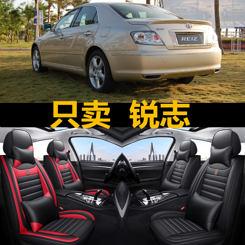 老新锐志05/06/07/08/09/10/11/12/年款汽车坐垫四季Z全包皮革座